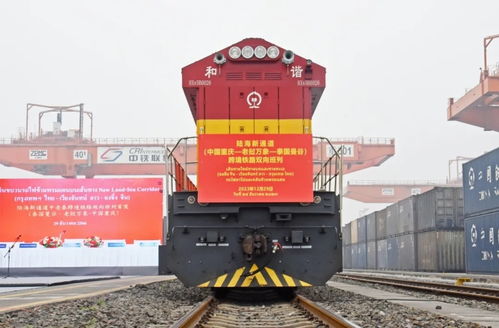 共建西部陸海新通道 13省區(qū)市在重慶簽署協(xié)議，貨機車配件迎來新機遇