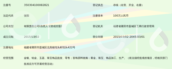 璀璨匠心，卓越品質(zhì)——莆田市勛攻卓越珠寶首飾零售的文化與魅力